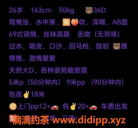 成都楼凤-武侯区御姐桃子，巨乳5p服务体验