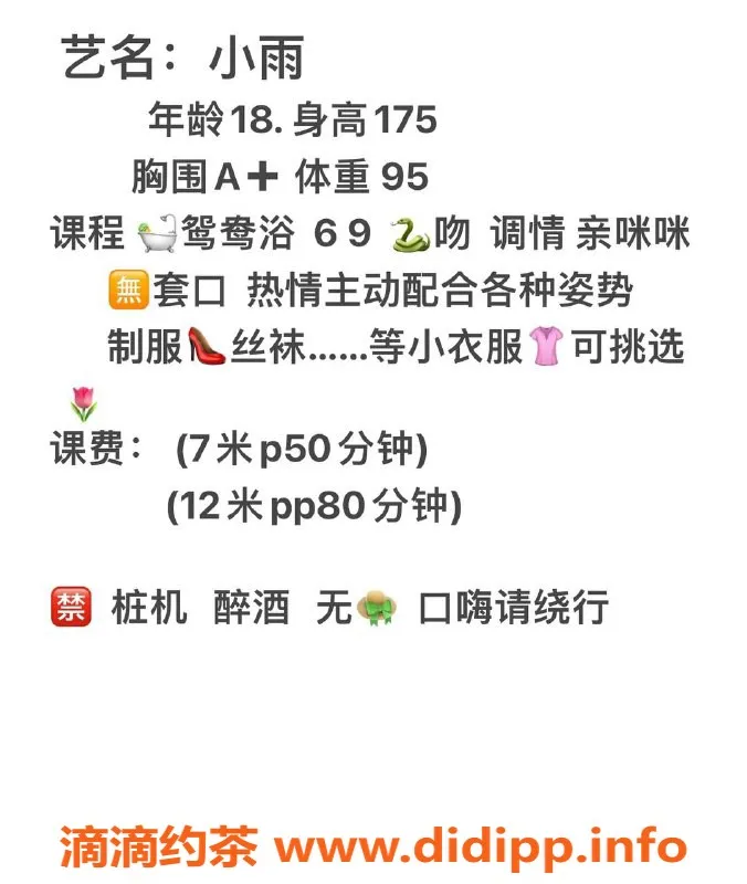 成都楼凤-成华区小雨，175冷白皮新手，颜值超高