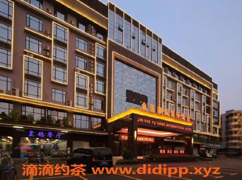 广州楼凤资源信息,花都白云机场附近优质服务，95后A牌688起