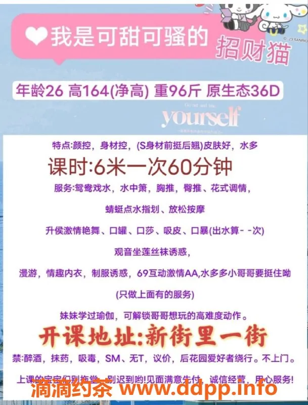 成都楼凤资源信息,武侯区招财猫，600p御姐车服务