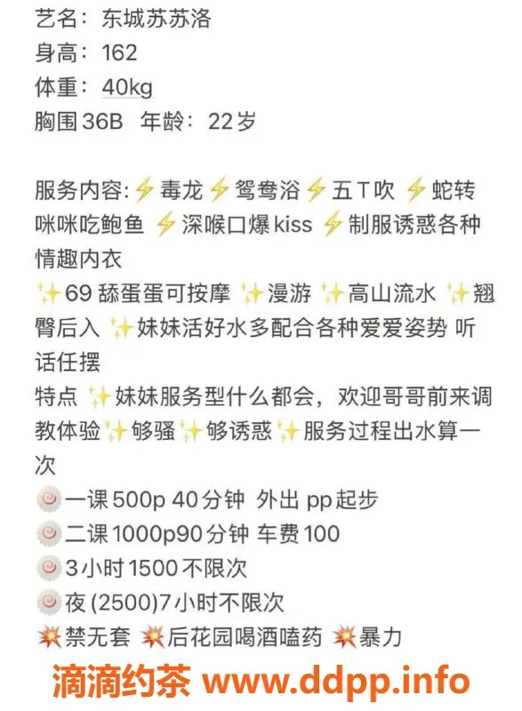 东莞楼凤-艾兰兰小姐，身材火辣，超值体验