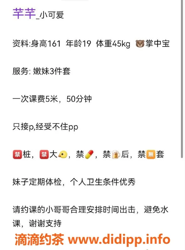 成都楼凤-成都嫩妹芊芊，19岁，性感身材，500p/50分钟