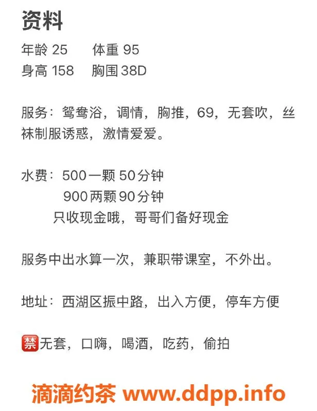 杭州楼凤-西湖区静静，158身高，43kg，38D美人相伴