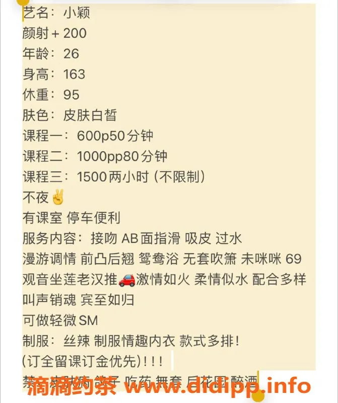 西安楼凤-未央小颖，6p 10pp超值服务