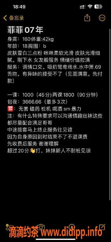 杭州楼凤资源信息,上城嫩妹菲菲，1000元/次，舌吻69互舔服务