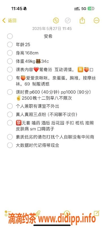 苏州楼凤-吴中安希：超赞服务等你来体验！