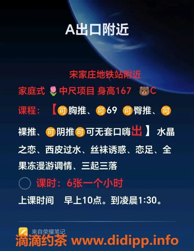 北京spa会所资源信息,丰台安娜，600P提供丝足与前列腺服务