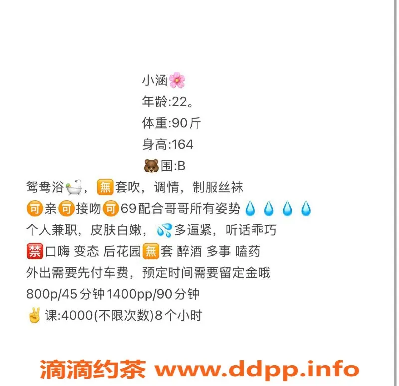 广州楼凤-天河嫩妹小涵，视频验证，800元体验