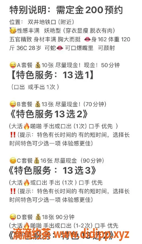 北京楼凤-沉浸式体验，舒适环境带你放松