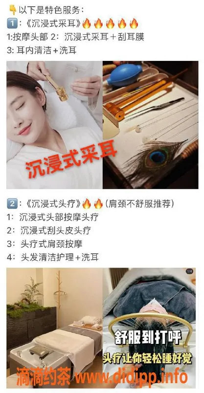 北京楼凤资源信息,沉浸式体验，舒适环境带你放松