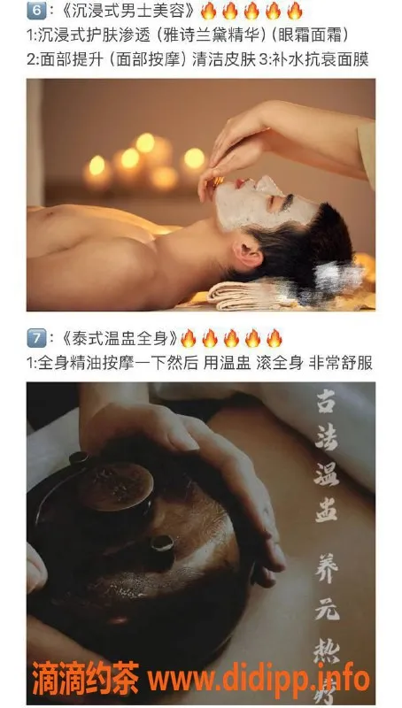 北京楼凤-沉浸式体验，舒适环境带你放松