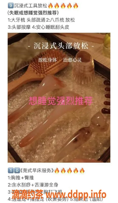 北京楼凤-沉浸式体验，舒适环境带你放松