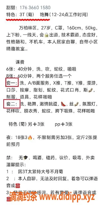 太原楼凤-万柏林区甜甜，600元让你体验不一样的服务