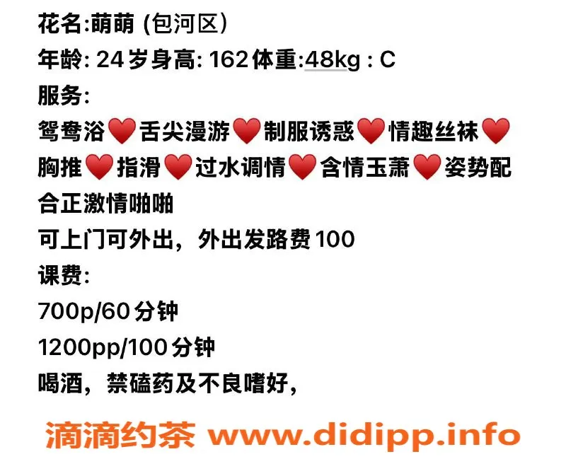 合肥楼凤-合肥梦梦，700起提供极致服务