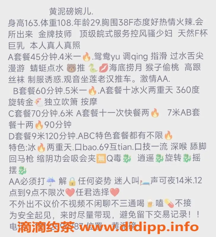 重庆楼凤-黄泥磅婉儿，服务超赞，私聊获取详情