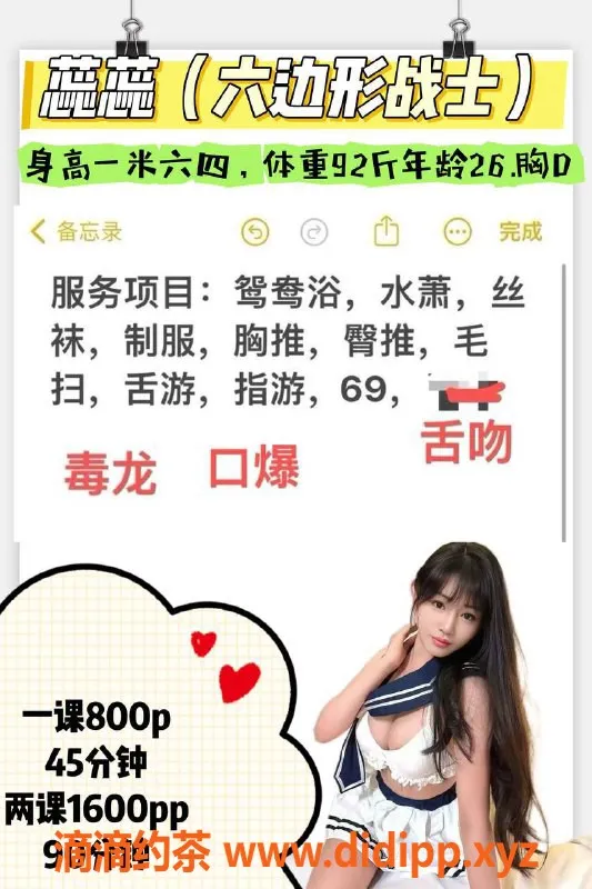 福州楼凤-台江区蕊蕊26岁 D杯性感，800元畅享服务