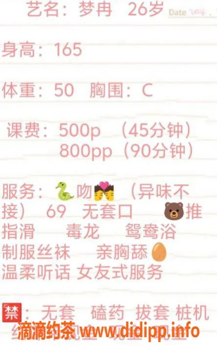 长沙楼凤-芙蓉区梦冉，500p无套口服务，舌吻体验不容错过