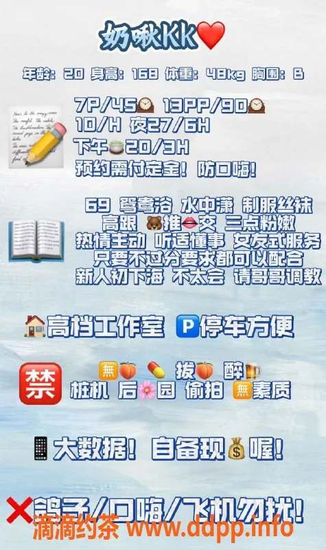 广州楼凤-天河奶啾K，700元私密服务，值得尝试！