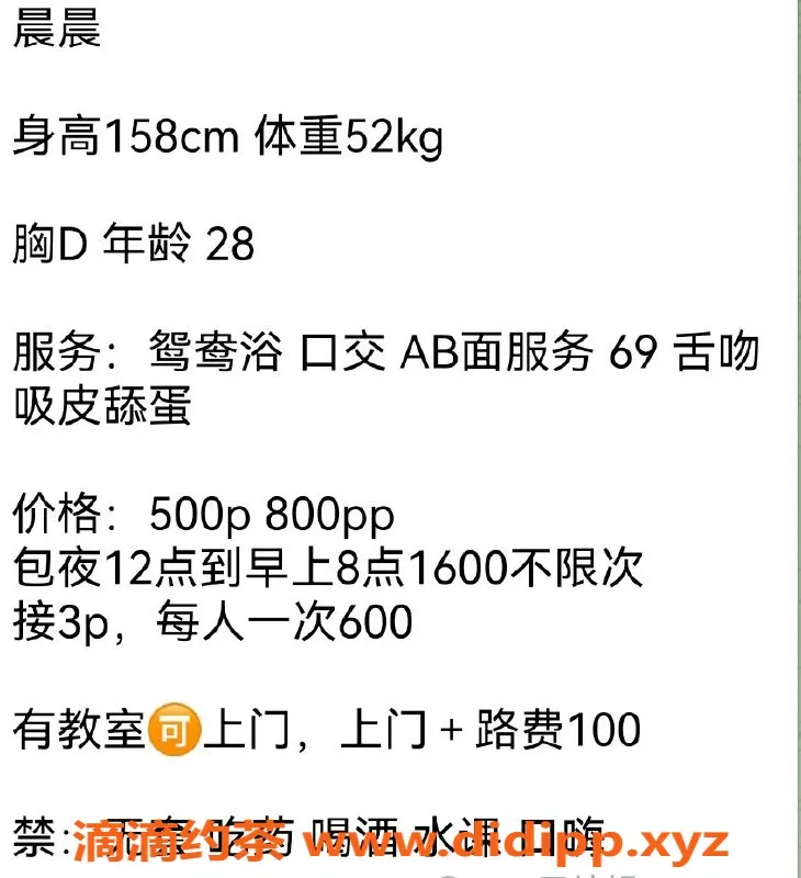 成都楼凤-武侯区御姐晨晨，优质服务车，5P 8PP