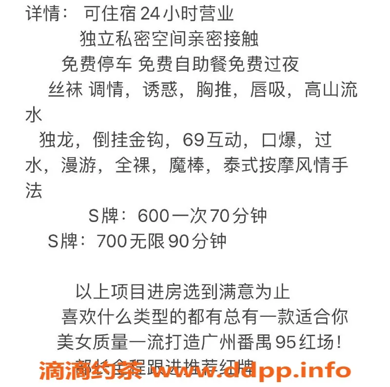 广州spa会所-番禺大石高端会所95后妹子，最低600元起
