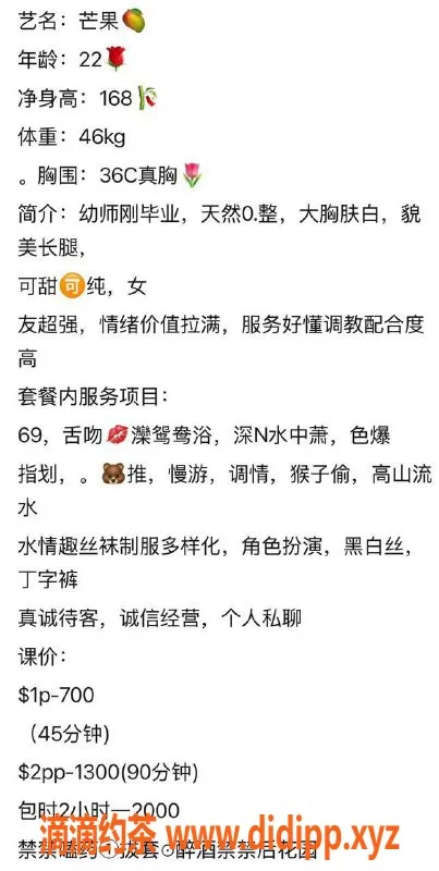 广州楼凤-佛山桂城芒果老师，700元起，欢迎体验！