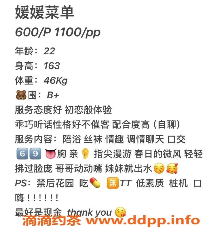 重庆楼凤-大坪媛媛：163cm C罩杯22岁美少女