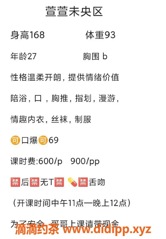 西安楼凤-未央萱萱，性价比超高的服务体验！