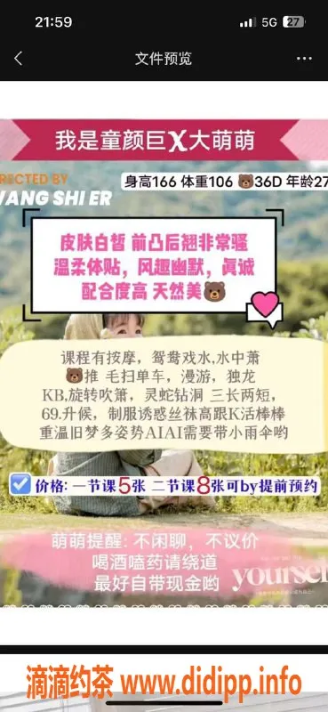 西安楼凤-未央萌萌，5p体验，值得一试！