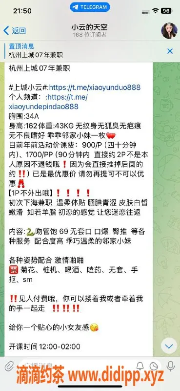 杭州楼凤资源信息,上城区小云，900元/次，视频认证