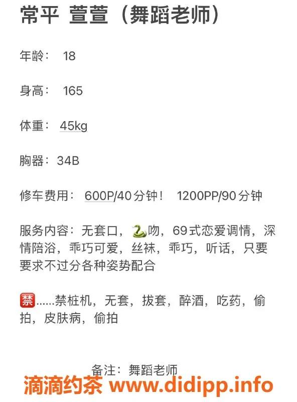 东莞楼凤-北京26岁模特，身高170，价格亲民