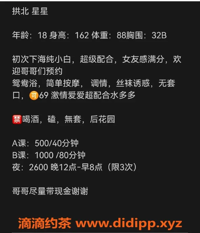 珠海楼凤-拱北星星，热情服务，价格实惠