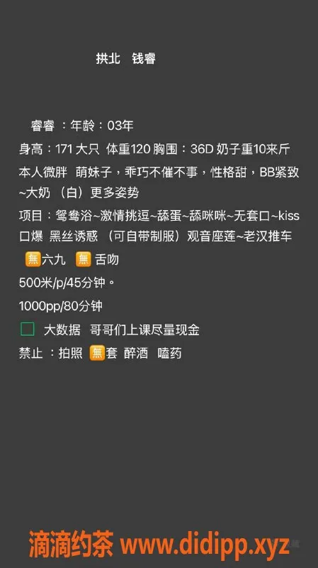 珠海楼凤-拱北钱睿，热情服务等你体验！