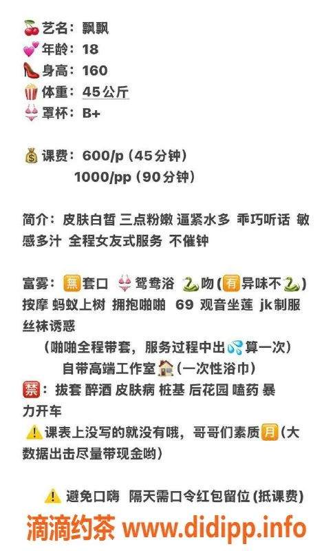 珠海楼凤-坦洲飘飘，性感尤物，独特服务体验