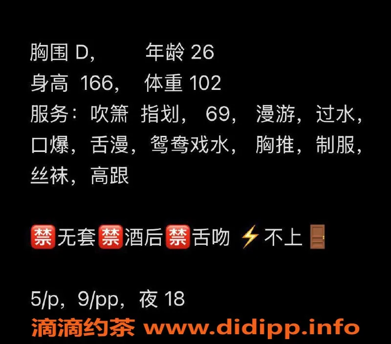 西安楼凤-雁塔区冉夕，5p服务，口碑超赞！