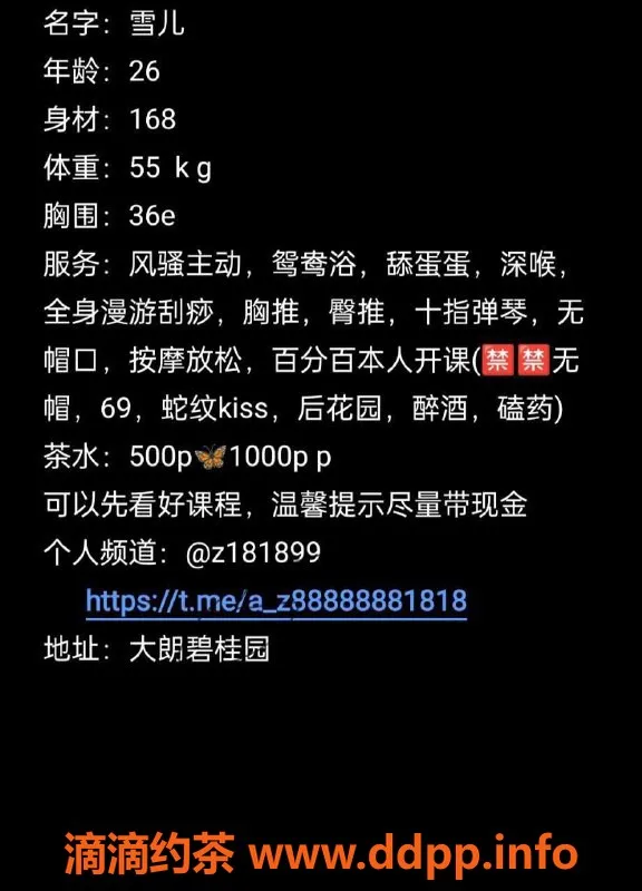 东莞楼凤-大朗雪儿，服务超值，仅需500元起