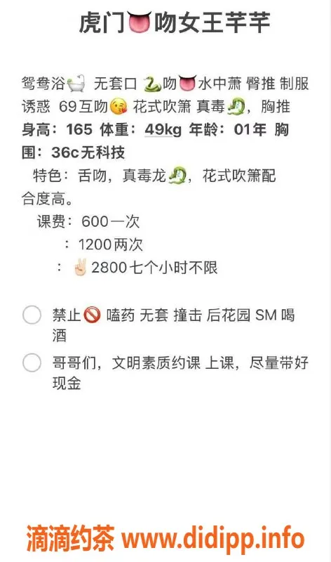 东莞楼凤-虎门芊芊，600元超值体验！