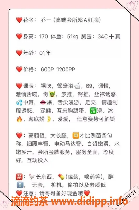 厦门楼凤-思明区乔一：170高、51轻、34C，600元起