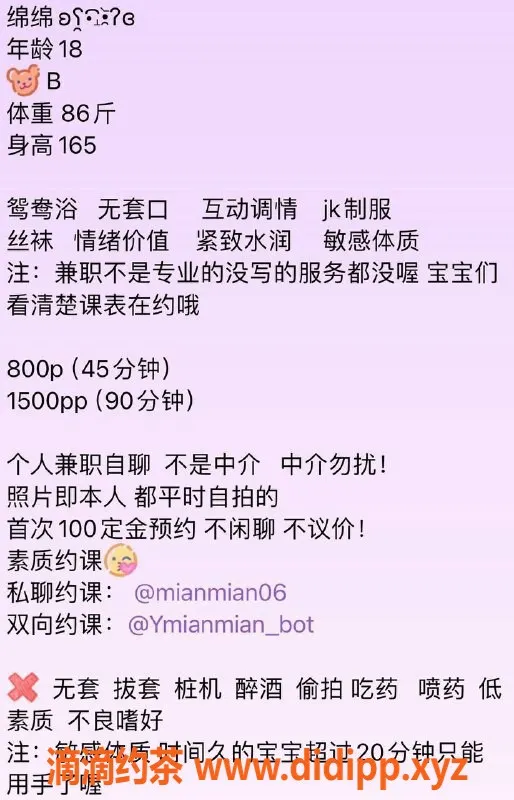 东莞楼凤-绵绵，大朗区优质服务，800元起