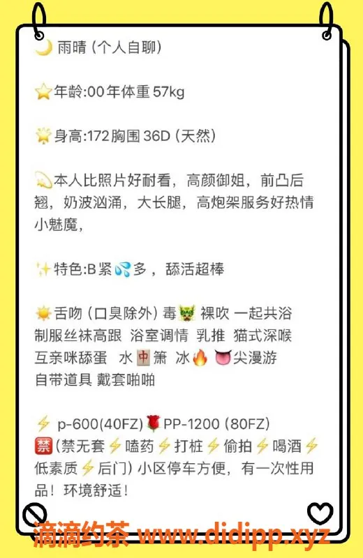 厦门楼凤-厦门思明区雨晴，172高36D，性感诱惑