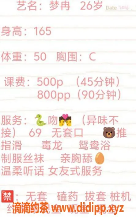 长沙楼凤-芙蓉区梦冉，性感服务500p起
