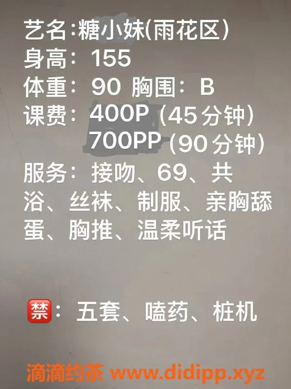 长沙楼凤资源信息,雨花区糖小妹，400p起无套服务，热情细腻