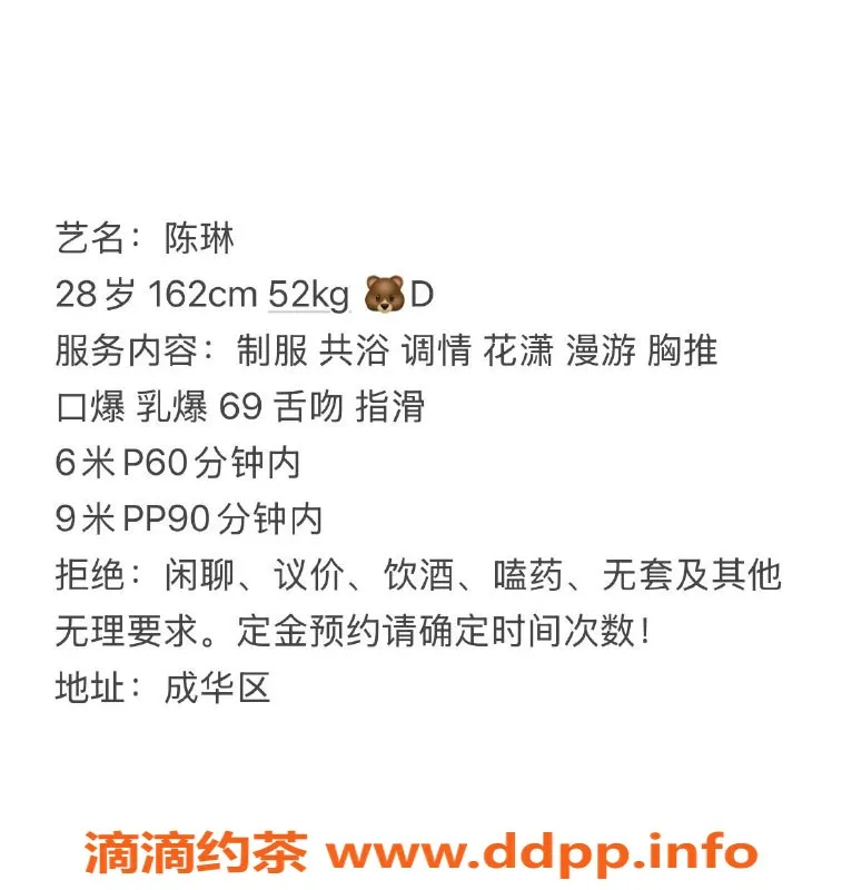 成都楼凤-成华区陈琳，巨乳少妇服务车6P体验