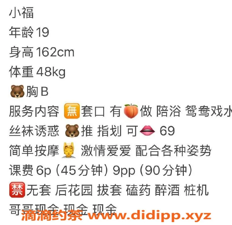 长沙楼凤-岳麓区小福，热情服务，600p起