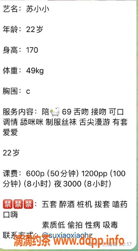 杭州楼凤资源信息,拱墅御姐苏小小，600元/小时，热情服务等你体验！