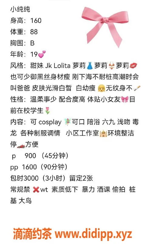 杭州楼凤资源信息,上城嫩妹小纯纯 69互舔服务推荐