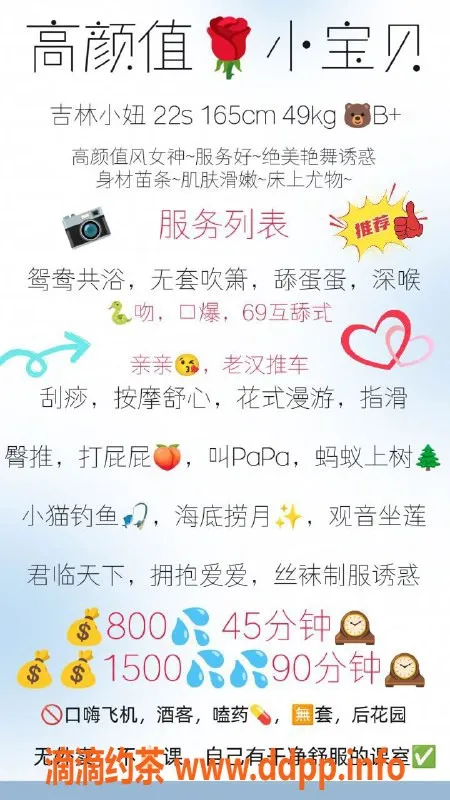 广州楼凤-广州天河小宝贝，800元起服务