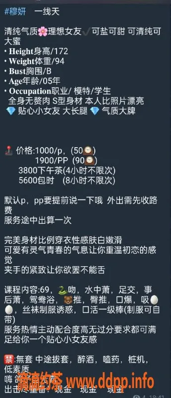 杭州上门服务资源信息,六堡御姐穆妍，颜值在线，服务超给力！