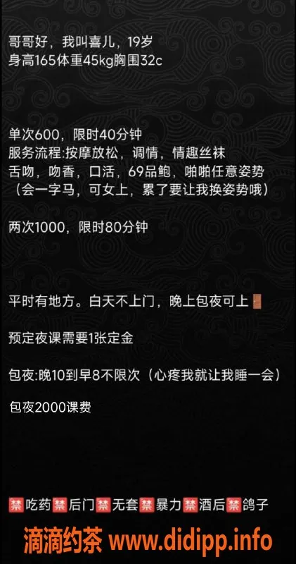 沈阳楼凤资源信息,沈阳喜儿，超模嫩妹，服务热情，价格600元
