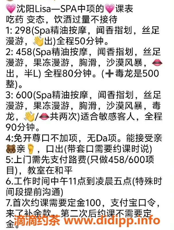 沈阳楼凤-沈阳lisa，手法娴熟、口活优秀，服务超值！