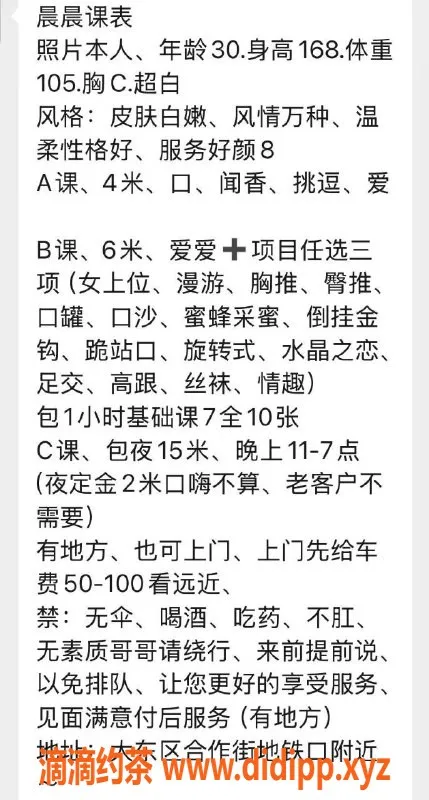 沈阳楼凤-沈阳晨晨，优质服务400元起！